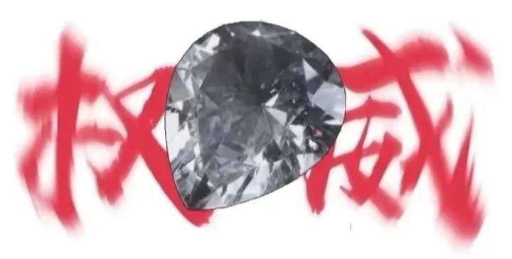 非洲之星，我的最爱。