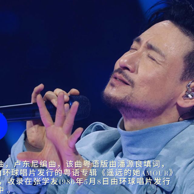 遥远的她
