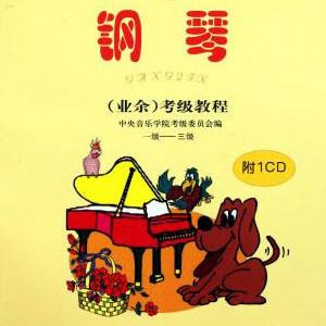 第三级（复调乐曲）咏叹调