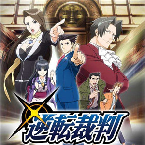 逆转裁判1 BGM 012