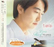 River Flows in You (演唱版)