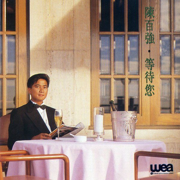 陈百强-梦呓 (instrumental)简化版