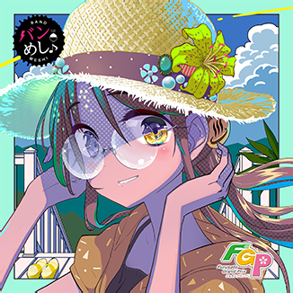 追憶のアリア