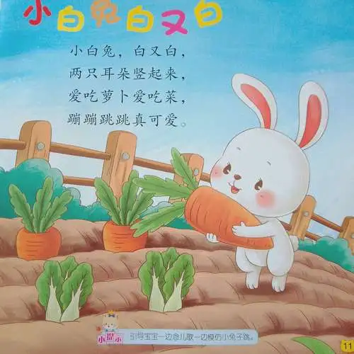 蹦蹦跳跳的小白兔（罗兔兔改良版）