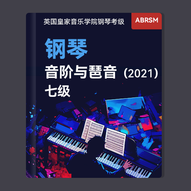 七级：相隔三度的音阶-B♭大调（B♭ major）英皇考级钢琴音阶与琶音 2021年版