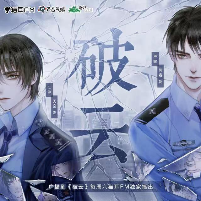 《逆风》附词