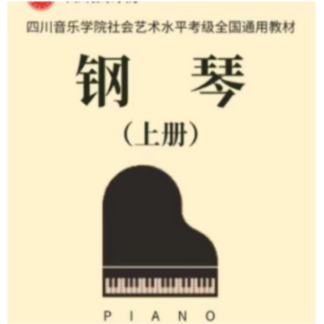 安慰曲 李斯特
