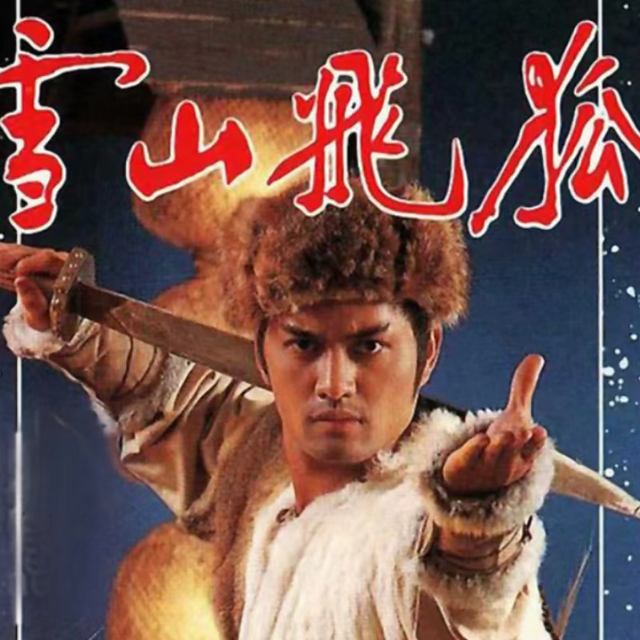 追梦人
