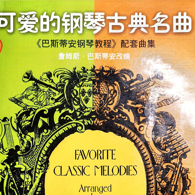 快乐的农夫 简化版