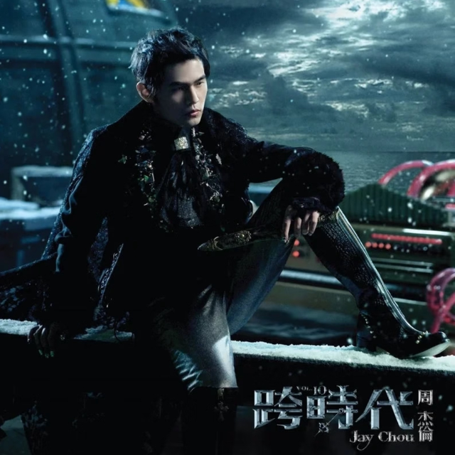 周杰伦《雨下一整晚》间奏（原调+指法）