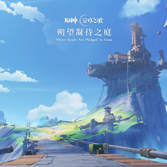 如生之不竭（Life Is Inexhaustible）《原神》朔望凝待之庭-祈月之夜 BGM