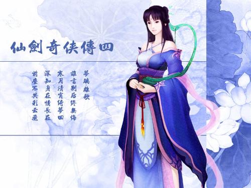 仙剑奇侠传 柔情·玉满堂-骆集益钢琴谱