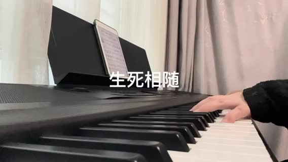 黑白人生1314 发布了一个钢琴弹奏视频，欢迎