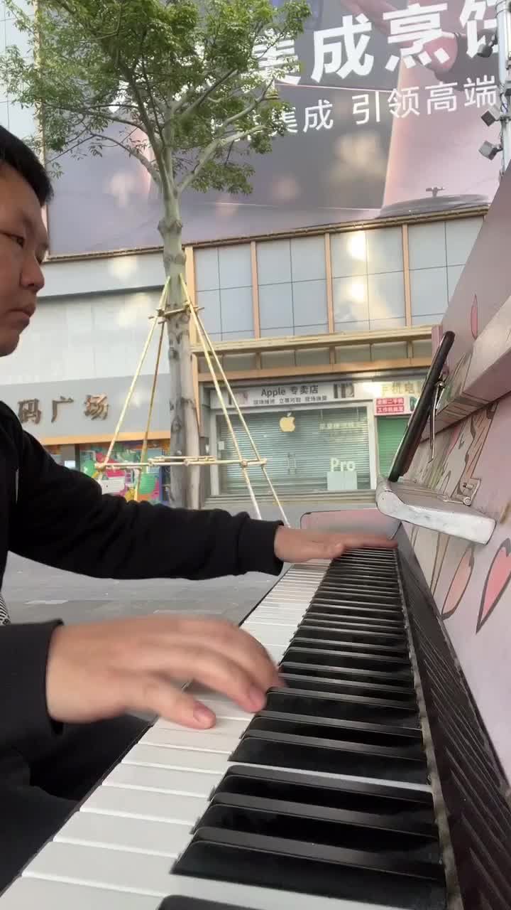 街头钢琴随手视奏张韶涵《欧若拉》…☕️视