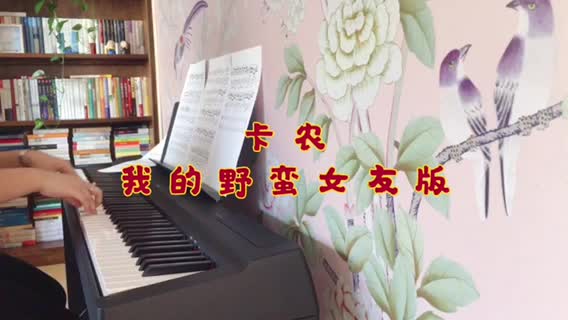 Rachel Ma 发布了一个钢琴弹奏视频，欢迎来