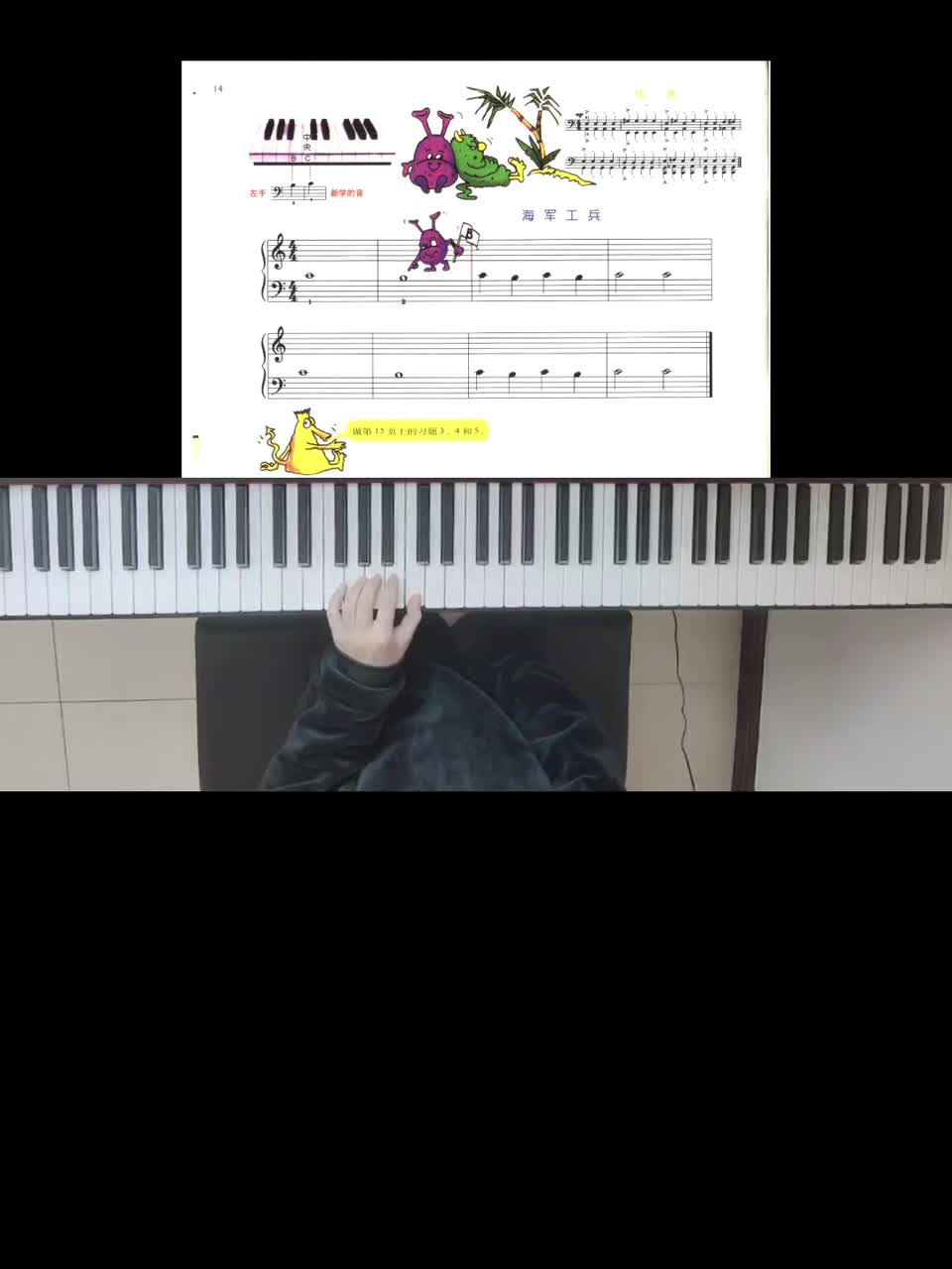 学钢琴私信我哦。海洋的眼泪 发布了一个钢琴