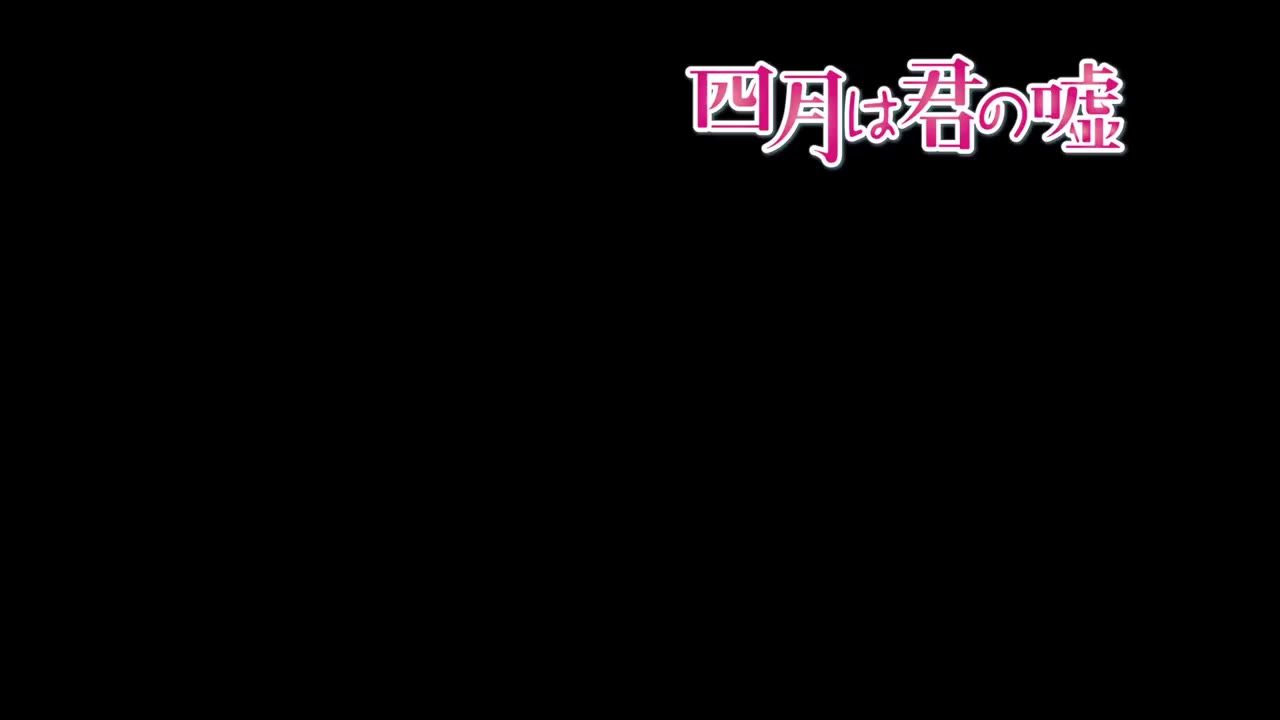 四月是你的谎言 爱的忧伤钢琴谱