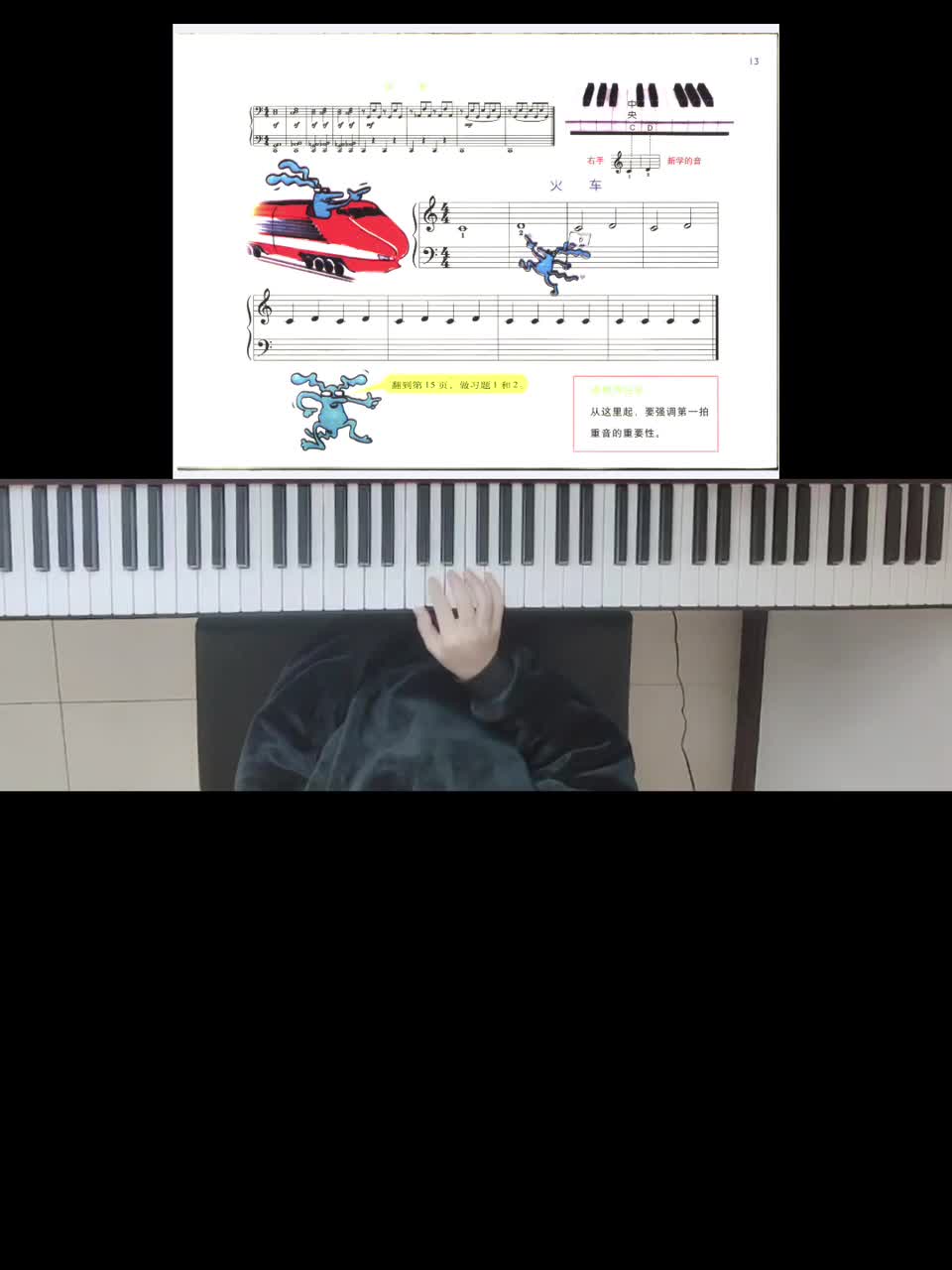 学钢琴私信我哦。海洋的眼泪 发布了一个钢琴