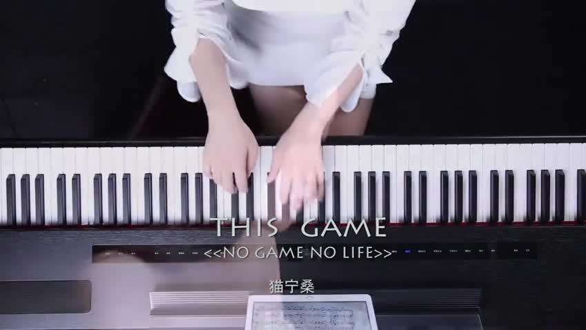 猫宁桑翻弹超燃动漫钢琴曲 This game（A叔版）