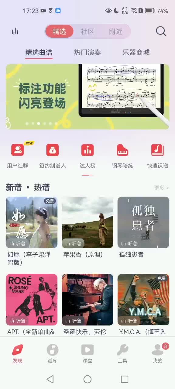 弹琴吧官方，为什么我每次看消息后都给我闪