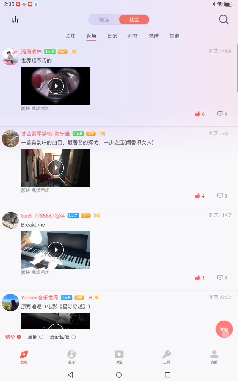 这样发[贴]