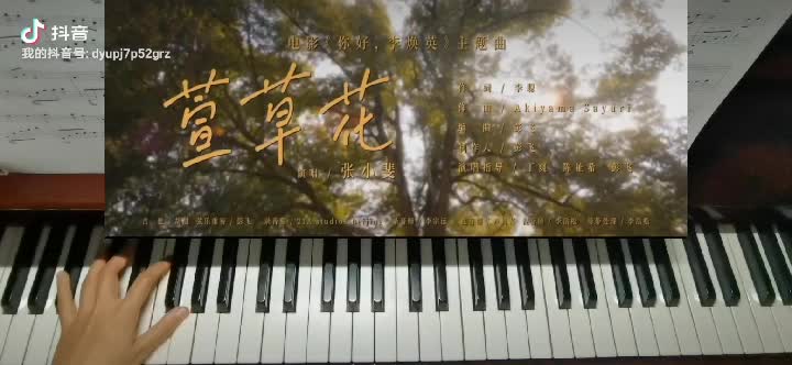 😊😊😊
冬天的奇人 发布了一个钢琴弹奏视