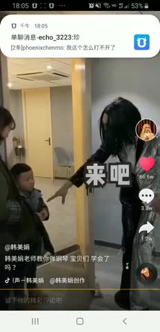 子谦牛牛 发布了一个钢琴弹奏视频，欢迎来